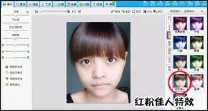 简单赶走照片黑眼圈熬夜看球也无忧
