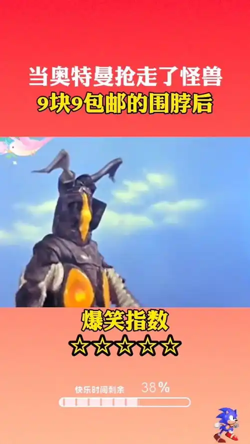 奥特曼打怪兽,就跟闹着玩一样,全程爆笑不断
