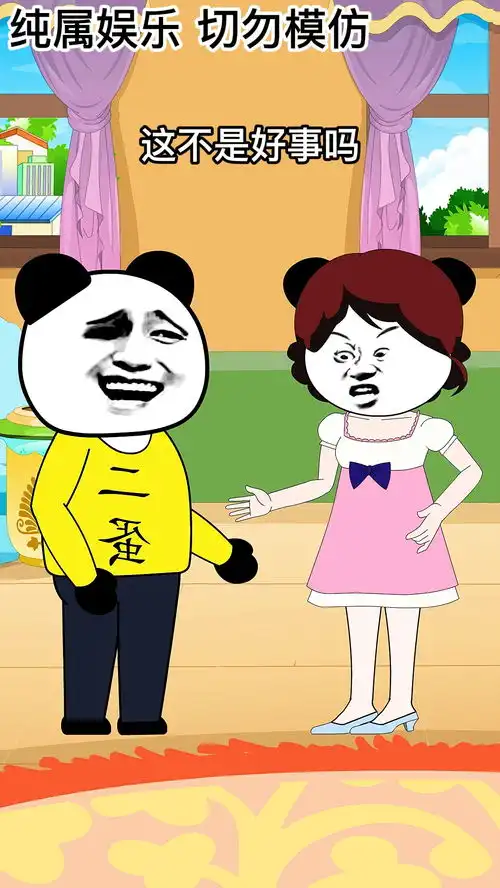 这难道不是好事吗搞笑动画反转内容过于真实一定要看到最后轻漫计划
