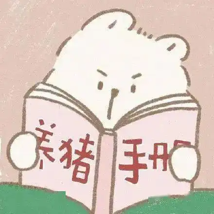 情头我的手机中了木马
