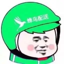 外卖头像图片大全下载外卖头像表情图片大全高清图片极光下载站
