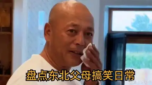盘点东北爸妈的搞笑互怼日常,简直太逗了,像看小品一样
