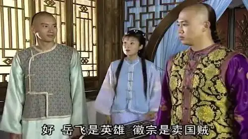 秀才拿十文钱的赝品,居然把名人真迹给比下去和珅气的差点吐血,真是搞笑
