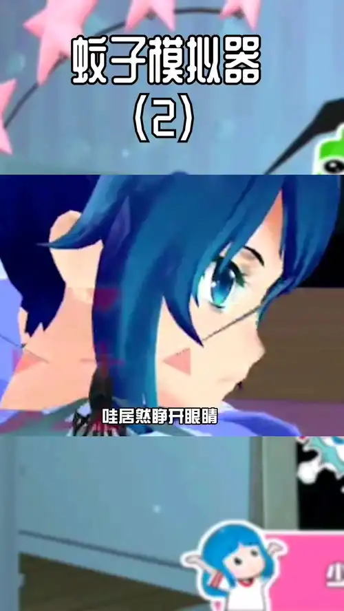 蚊子模拟器可爱的蚊子vs漂亮小姐姐有趣搞笑
