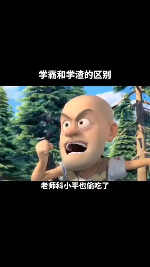 学渣太难做了,我以后也要做学霸搞笑
