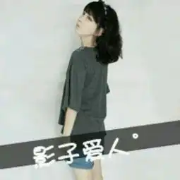 求这个情侣头像
