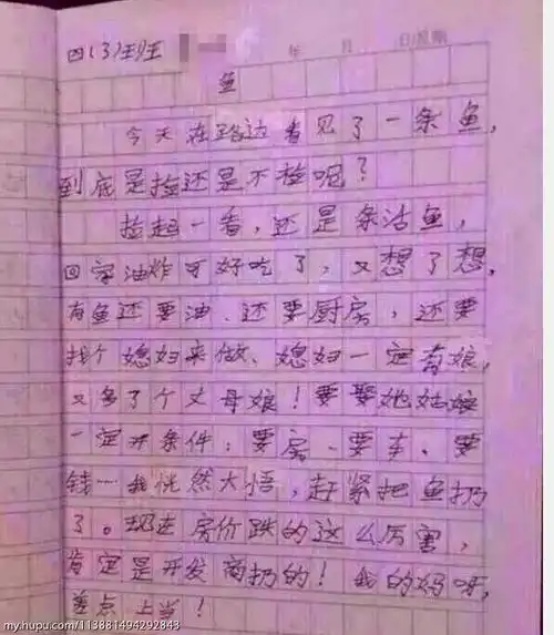 没耐心
