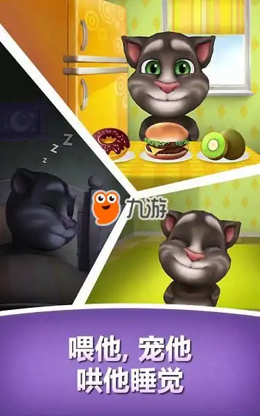 我的汤姆猫金币攻略秘籍我的汤姆猫金币完全攻略金币技巧大全九游手机游戏
