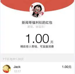 新闻哥为了抢红包,你们也蛮拼的

