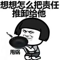 幽默笑话自己走就自己走,把我累死了,看你怎么向我妈交代
