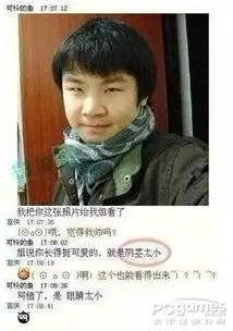 玩家雷人囧图聊天中那些可怕的错别字
