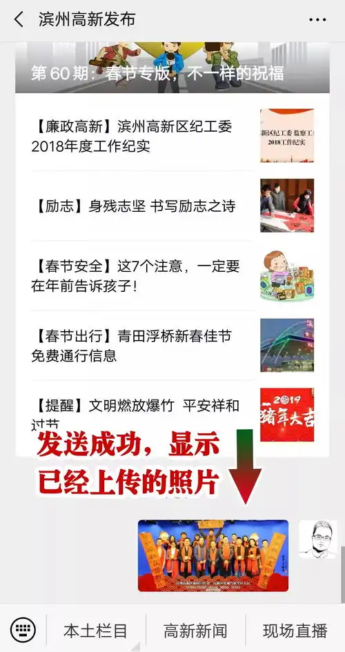 春节手机照片征集令
