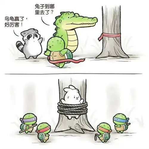 搞笑图片幽默段子笑话龟兔赛跑,兔子为什么能赢
