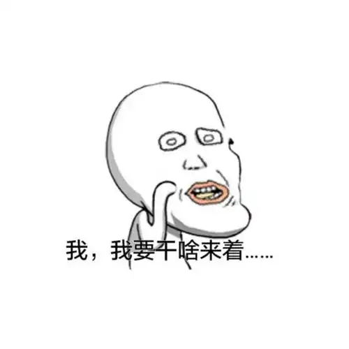 李姐笑话难道也不让它在这滑一会儿吗

