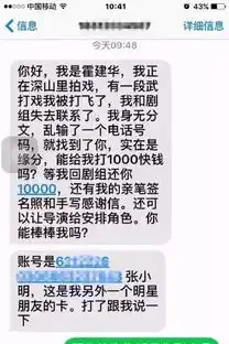 看到这些奇葩的搞笑诈骗短信,我真佩服骗子,你收到过吗
