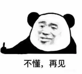 表情包有必要,但不可以
