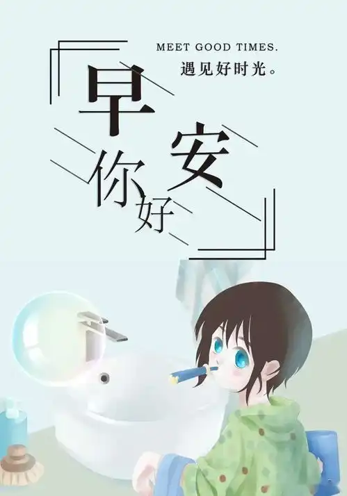 3月28日早安正能量简单一句话
