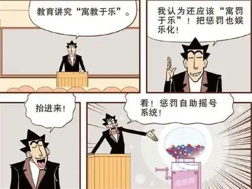 爆笑阿衰寓教于乐是教育重点,金老师更是把这四个字发挥得淋漓尽致
