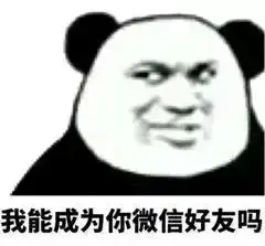 我是你永远睡不到的美男子图片我是你永远睡不到的小可爱表情包下载乐游网游戏下载
