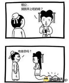 又蠢又萌又搞笑一言不合就逗比的小漫画
