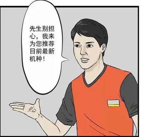 搞笑漫画空调制冷靠讲笑话

