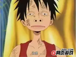 热血海贼王路飞个人模仿秀
