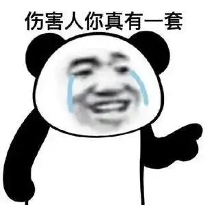 微信沙雕聊天表情包这座城又多了个伤心的人
