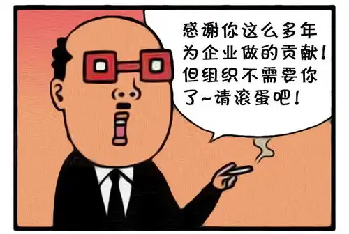 恶搞漫画背着老板干的坏事
