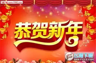 2018除夕朋友圈祝福带字图片下载飞翔下载
