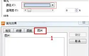 wps演示里怎么设置背景图片的透明度呢
