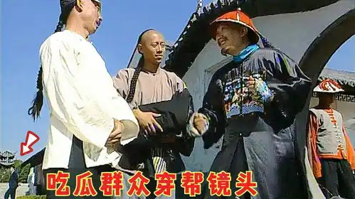 盘点古装剧吃瓜群众搞笑穿帮,唐僧被打劫遭围观,清朝惊现西装男
