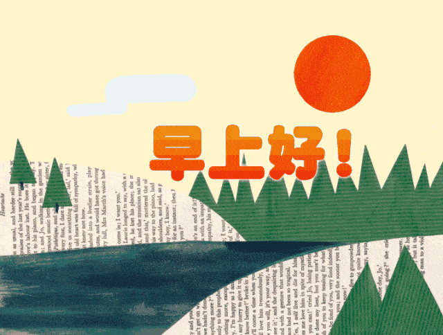 微信群发漂亮早上好鲜花图片动态表情新版早安问候祝福语动态表情图片
