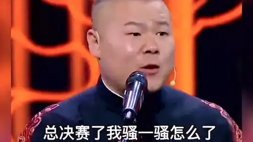 岳云鹏爆笑合集,台上出现两妖精,还挺sao
