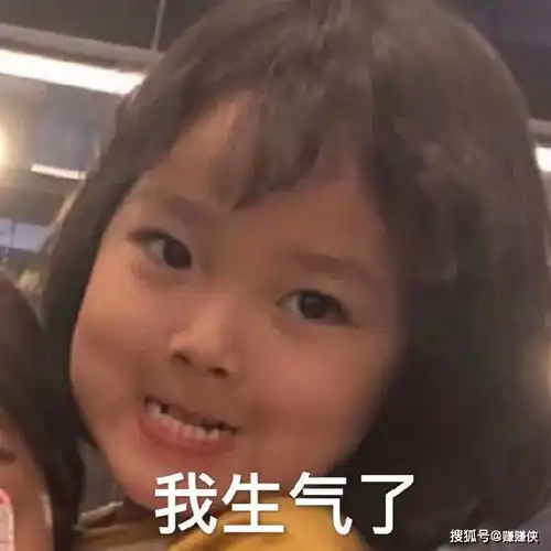 搞笑表情包图片我生气了,冲,敬你一杯你敢喝吗
