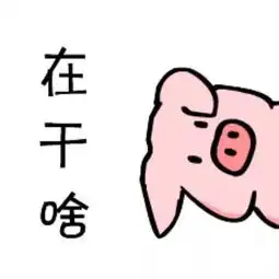 搞怪头像请你务必与快乐一同生活
