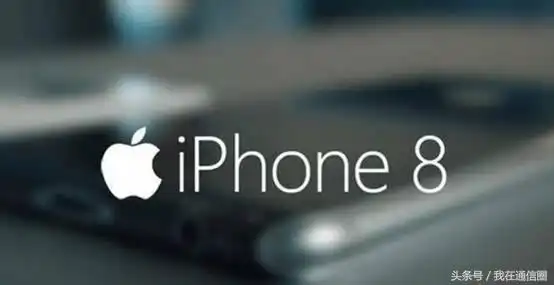 双卡全网通版的iphone8,你会不会买
