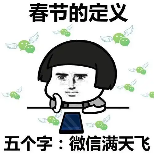 幽默笑话和媳妇是相亲认识的,有一天她发微信说有急事找俺

