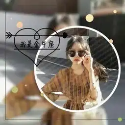十二星座女生带字头像大全真人漂亮2018最火爆的女生12星座头像
