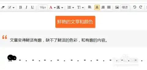 如何用i排版打造有趣的微信图文互联网
