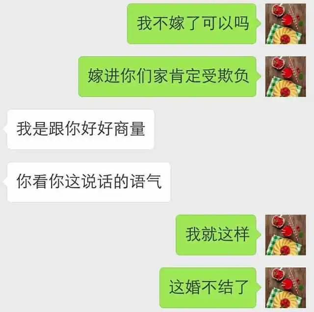 我妈说我们出6万彩礼,你们家要带20万嫁妆网友穷疯了
