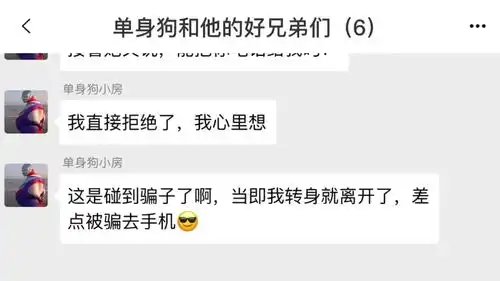 搞笑聊天记录热门真是我的好兄弟了
