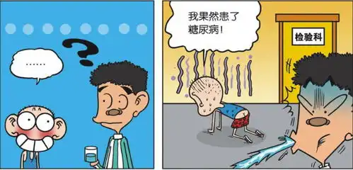开心一刻呆头检验糖尿病竟然是靠喝尿么么喜欢这么大的
