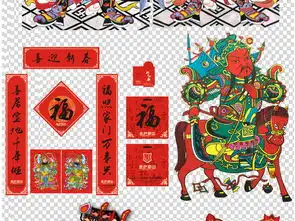 门神财神对联剪纸关羽张飞年画新年喜庆素材图片设计高清模板下载124.77mb财神元宝大全
