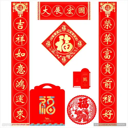 对联设计图
