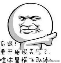 连续5天有雨,济南人挺住还有气温满30减10,东南西北风套餐
