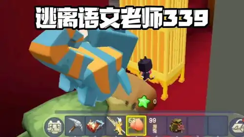 迷你世界逃离语文老师339老师缩小进入我的大脑控制我搞破坏
