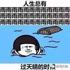 新台风又来罕见秋季暴雨大风夜里就到国庆八天假没有一天晴天不过有个好消息
