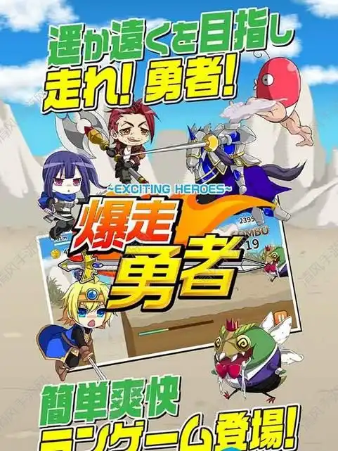 暴走勇者好玩吗暴走勇者玩法简介
