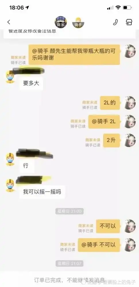 无内鬼,来点外卖小哥沙雕图

