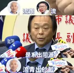 最懂柯文哲的男人王世坚说出了柯流和韩流的区别你认同吗
